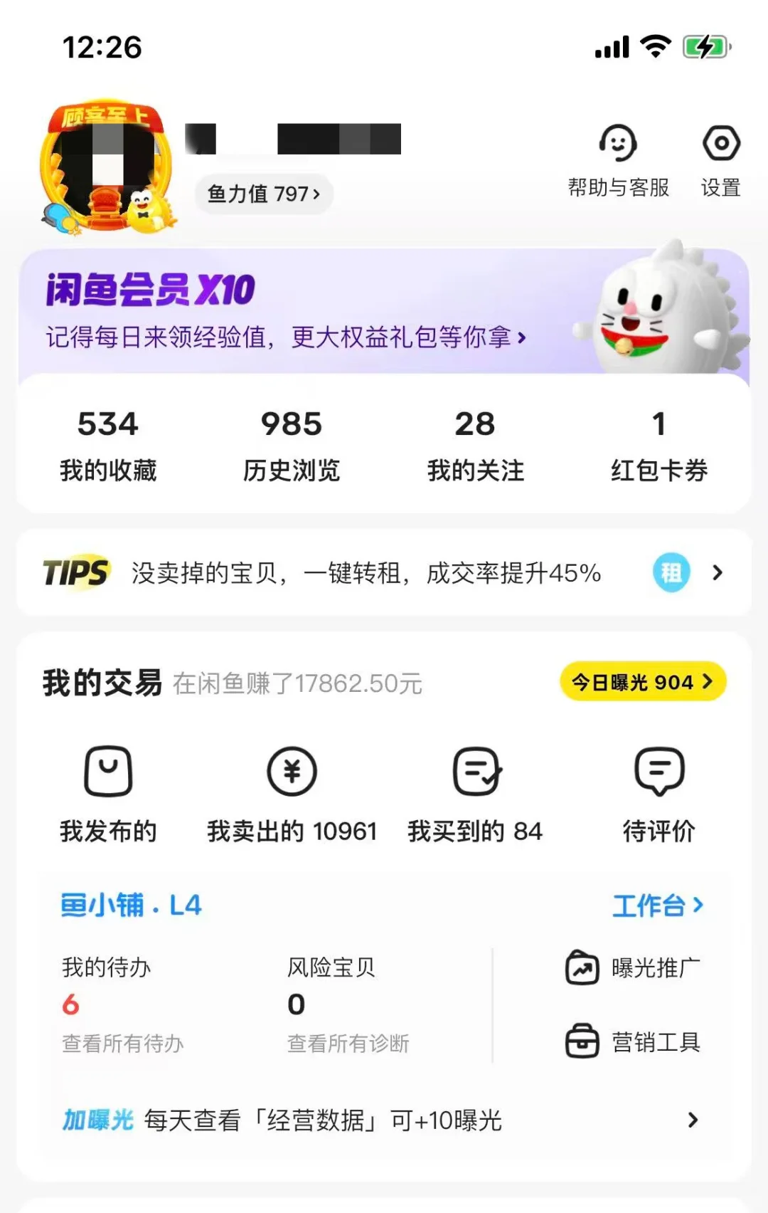 闲鱼电子书铺日入几十真实副业经验
