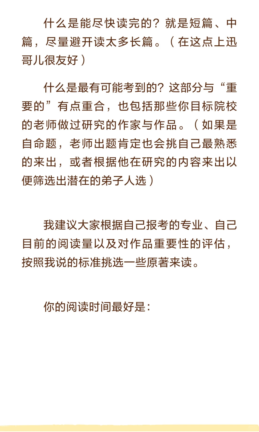 文学考研但阅读量少，我建议你看哪些小说