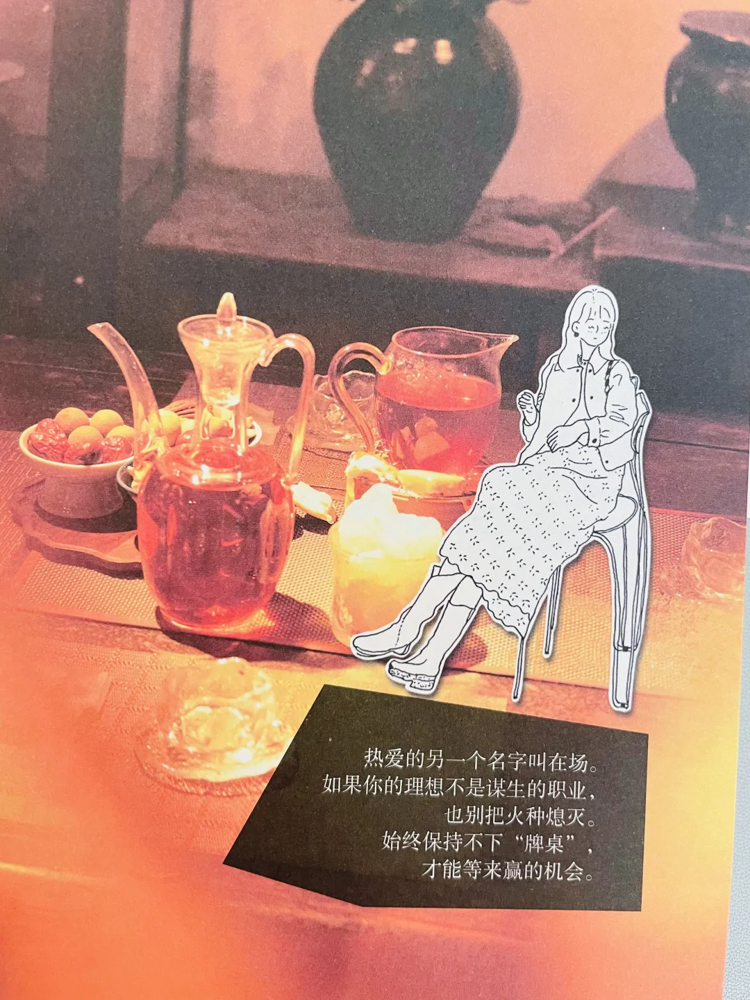 太后悔了😭如果能在20岁读到这本书该多啊❕