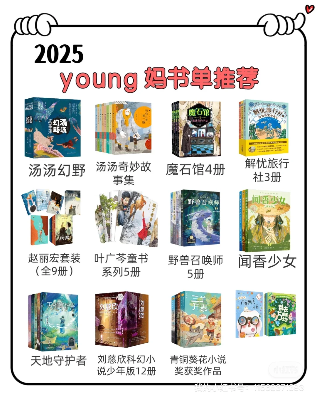 小学生书单推荐｜双十一买书快收藏！