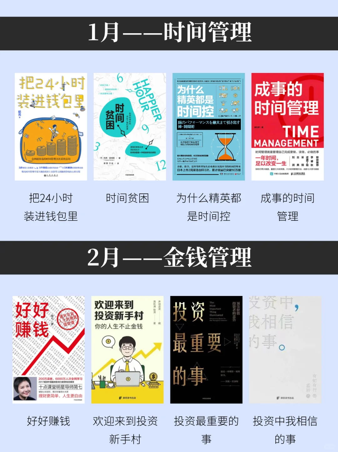 2026年书单：敢不敢在2026年读完这48本书？