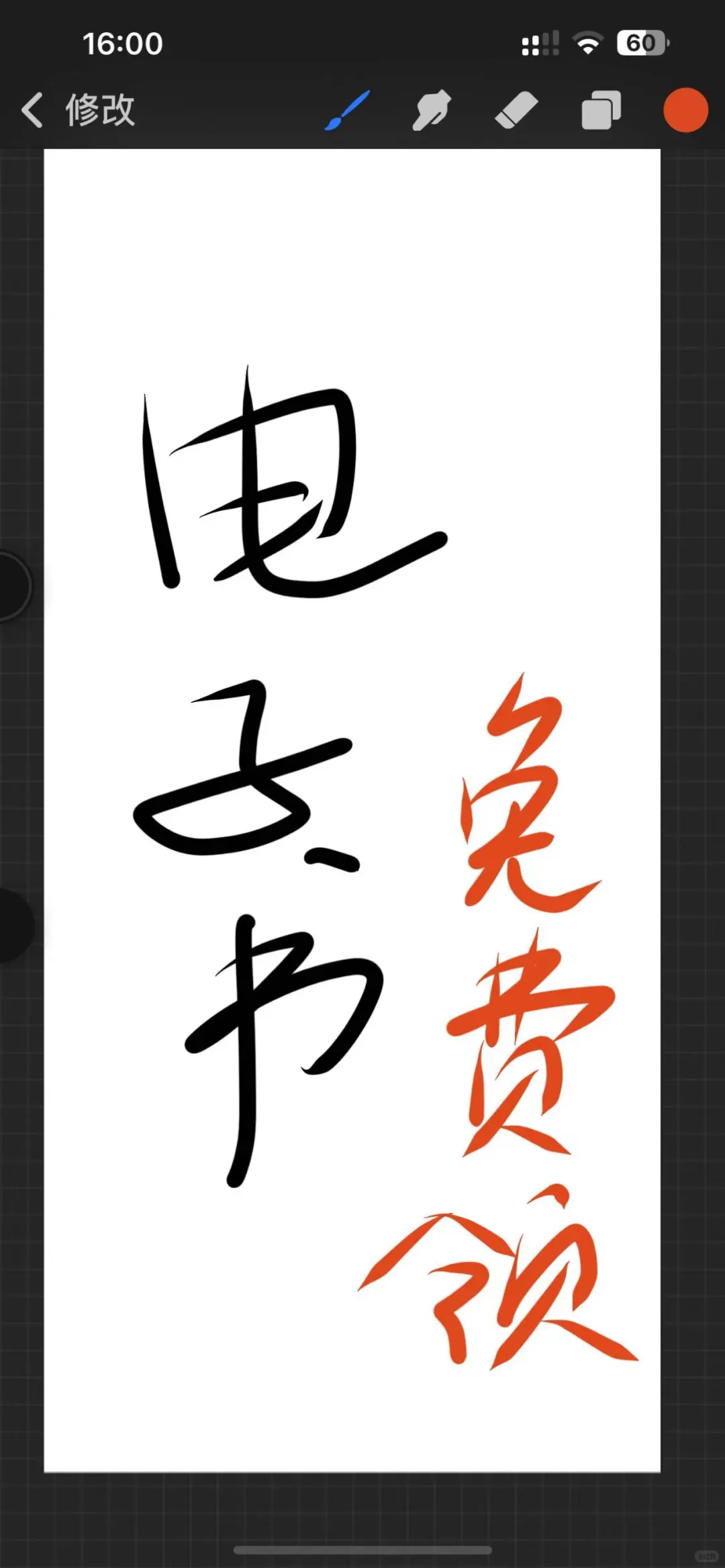 领电子书《被讨厌的勇气》