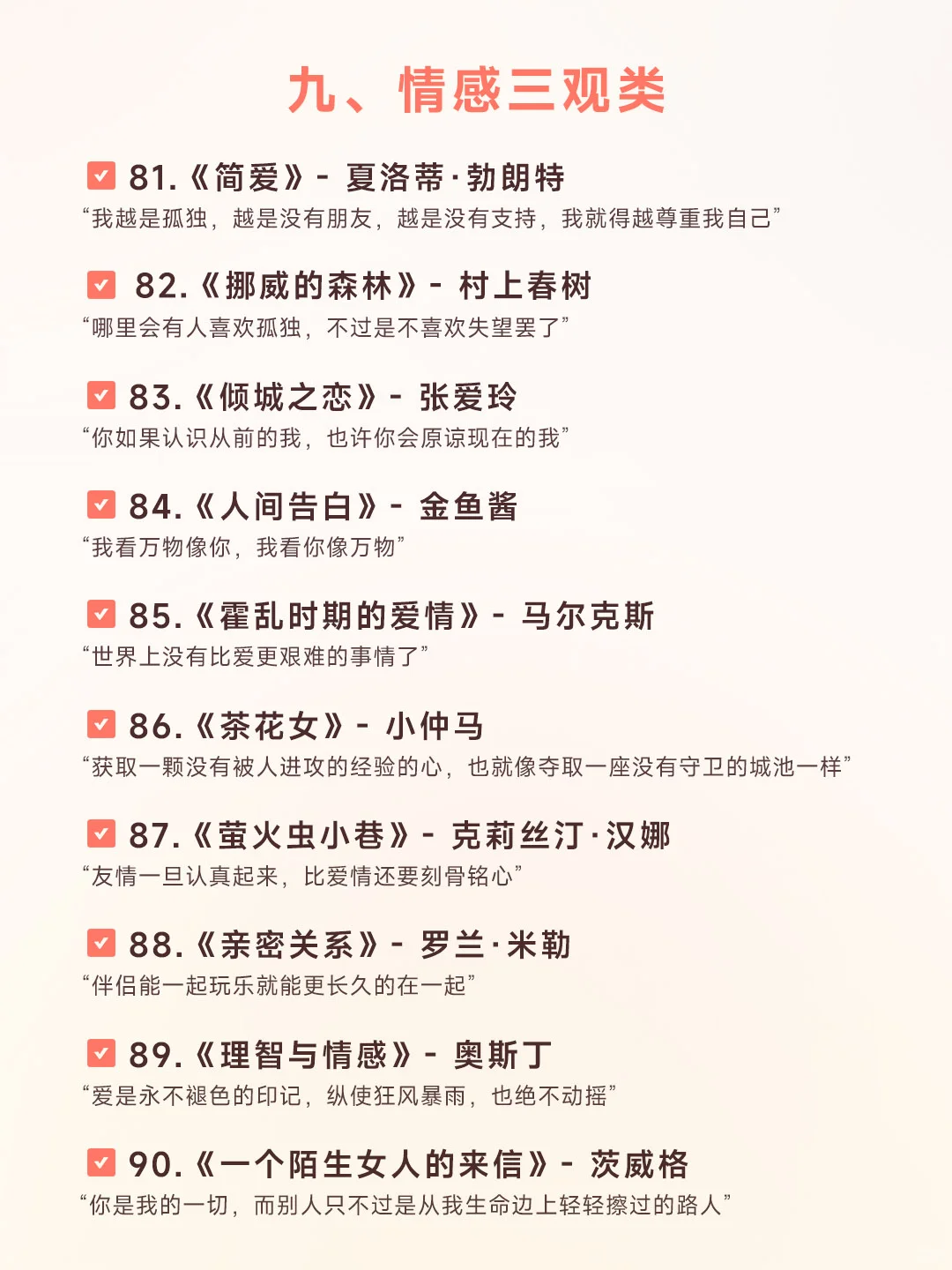 人民日报推荐！100本高质量好书，拯救书荒