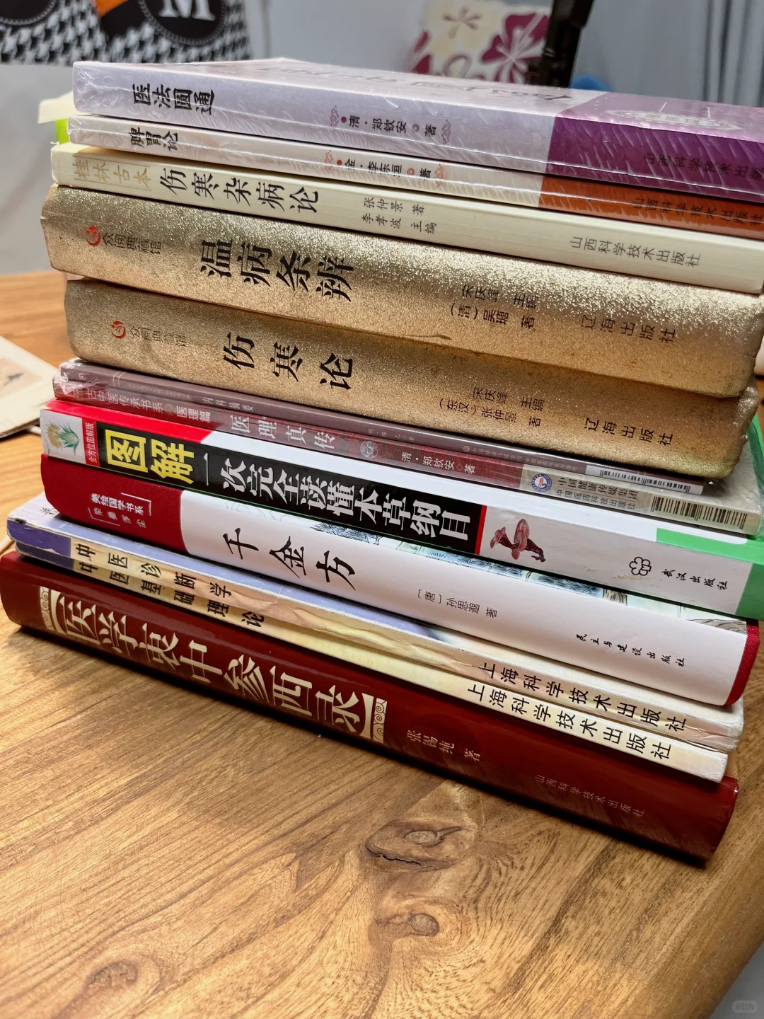 0️⃣基础自学中医2年，分享我学过的书📚