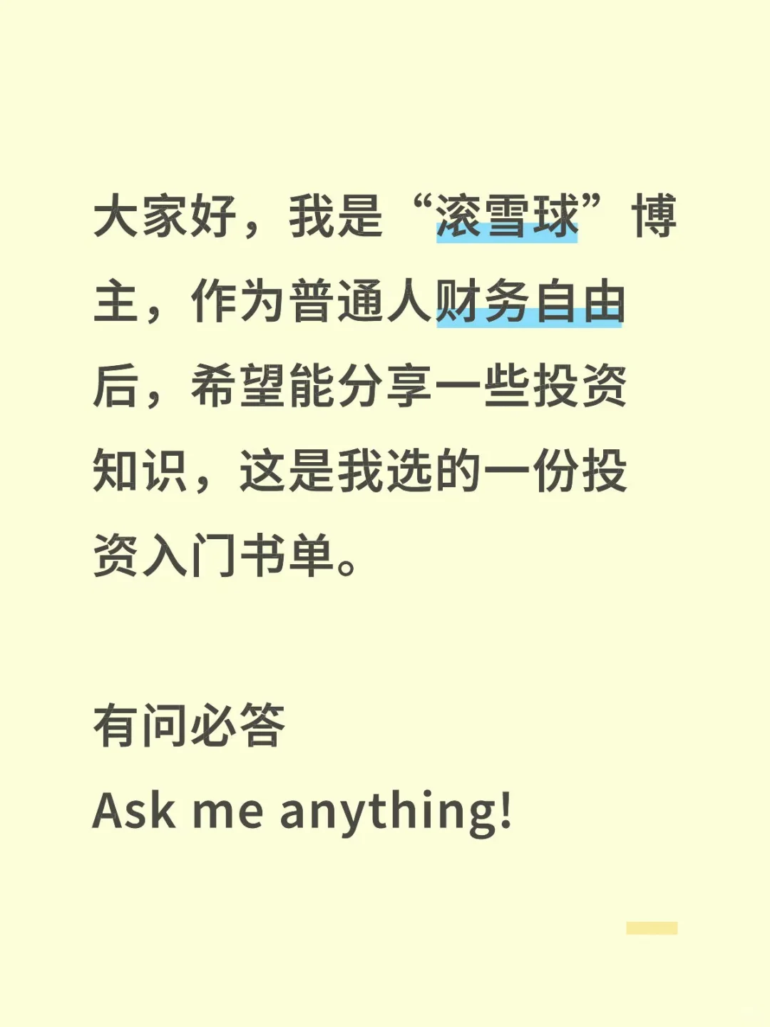 新手投资者的必备书单