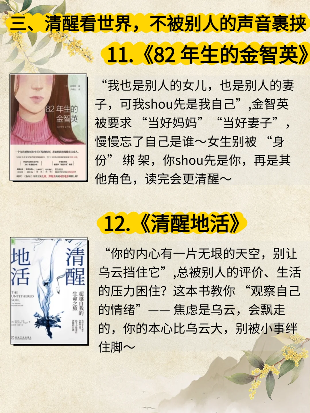 📚女生一定要大量读书！