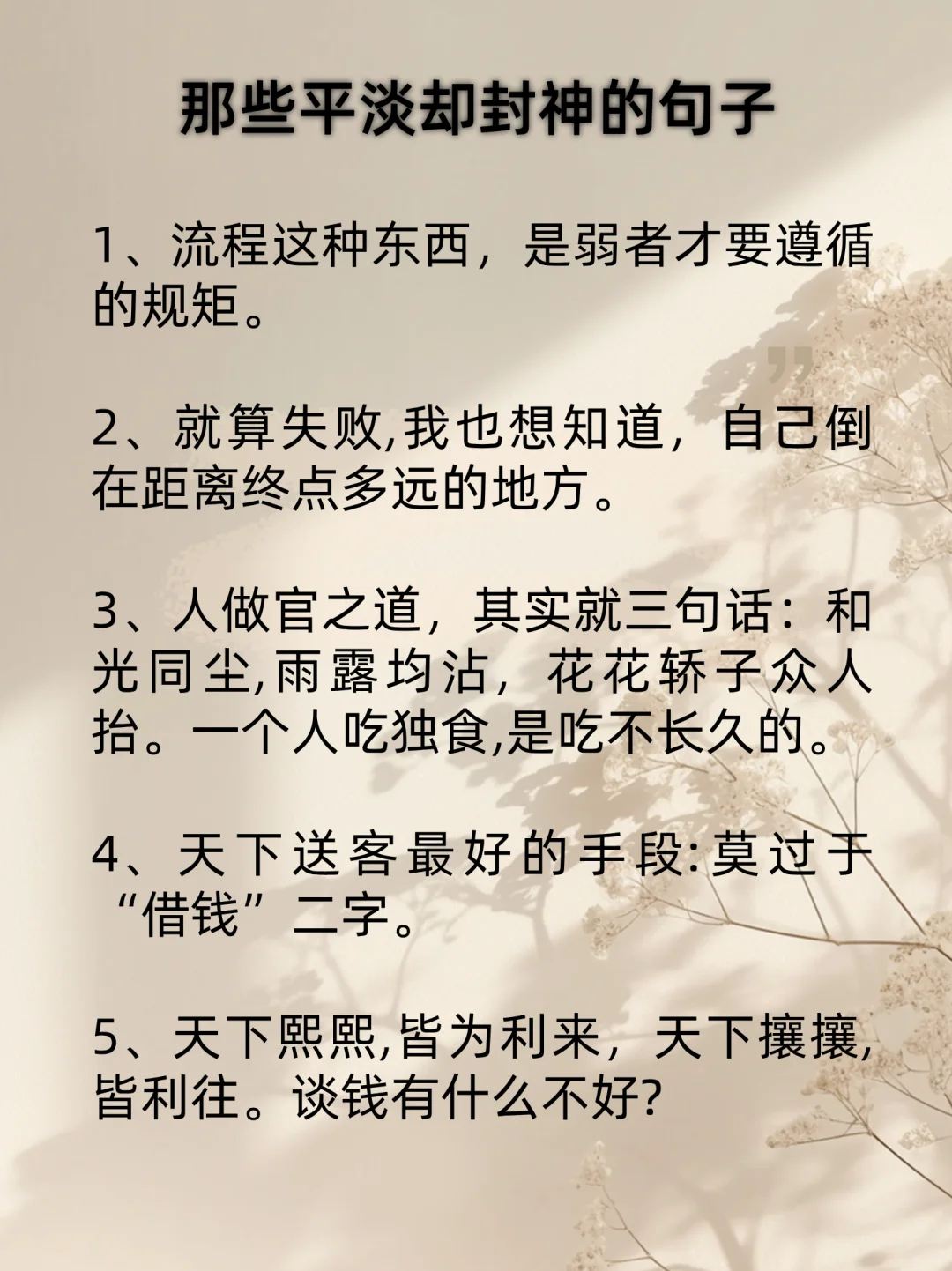 央视推荐🔥每一句都值得你反复阅读的神作