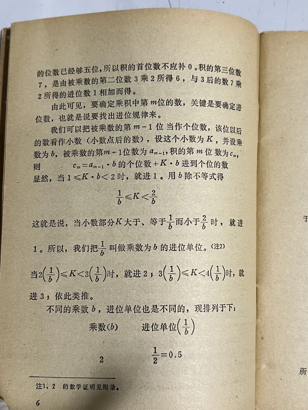 1978年史丰收老师的著作-快速计算法