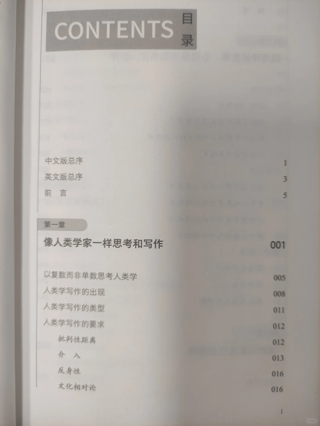 牛津大学《人类学写作指南》新书推荐！