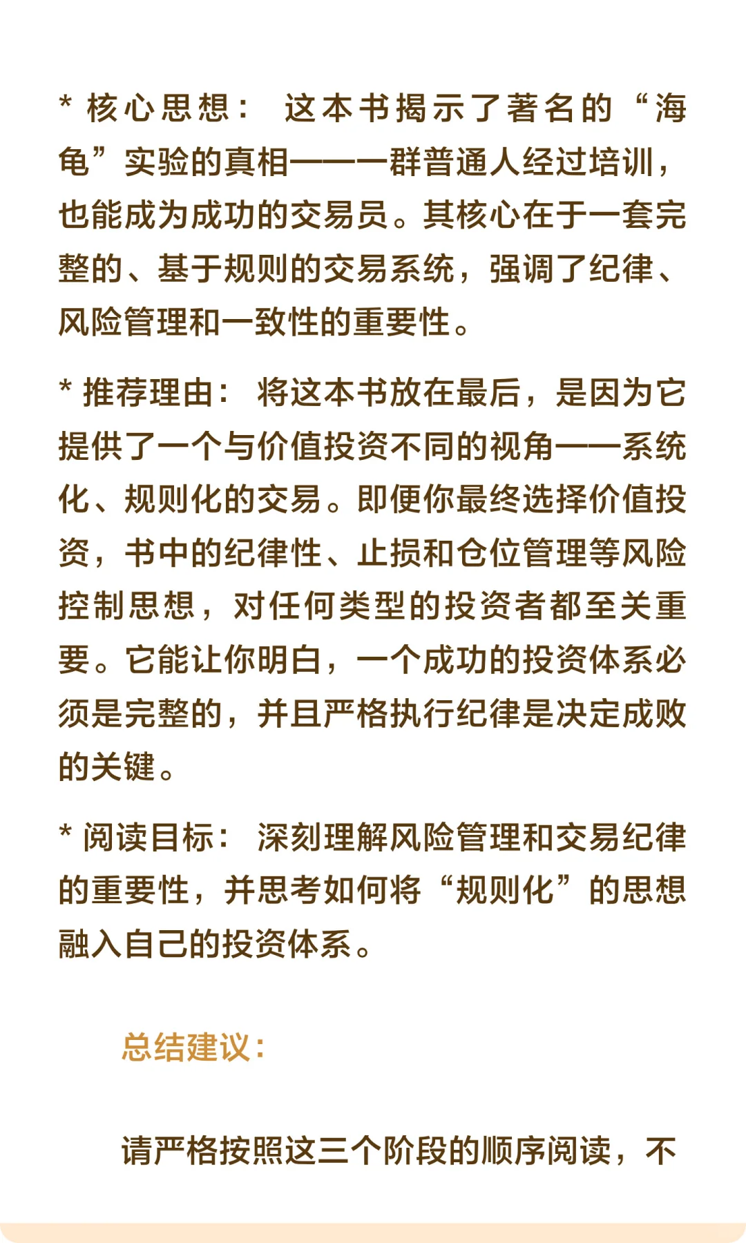 新手投资者的必备书单