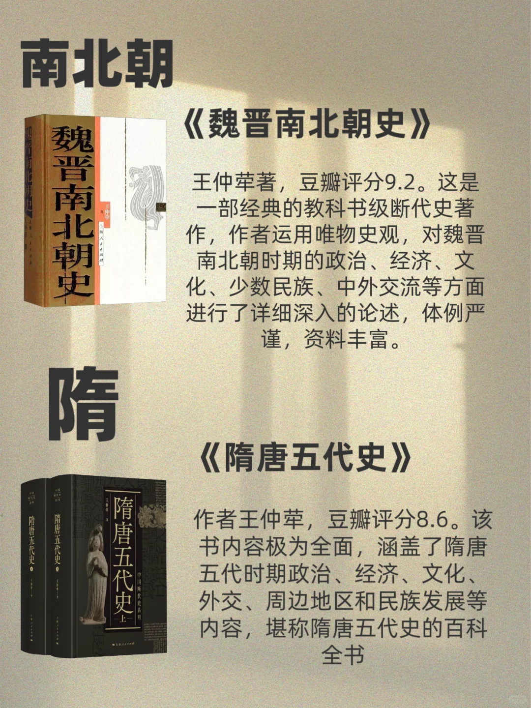 一生必读的历史书单📖一个朝代只推一本书