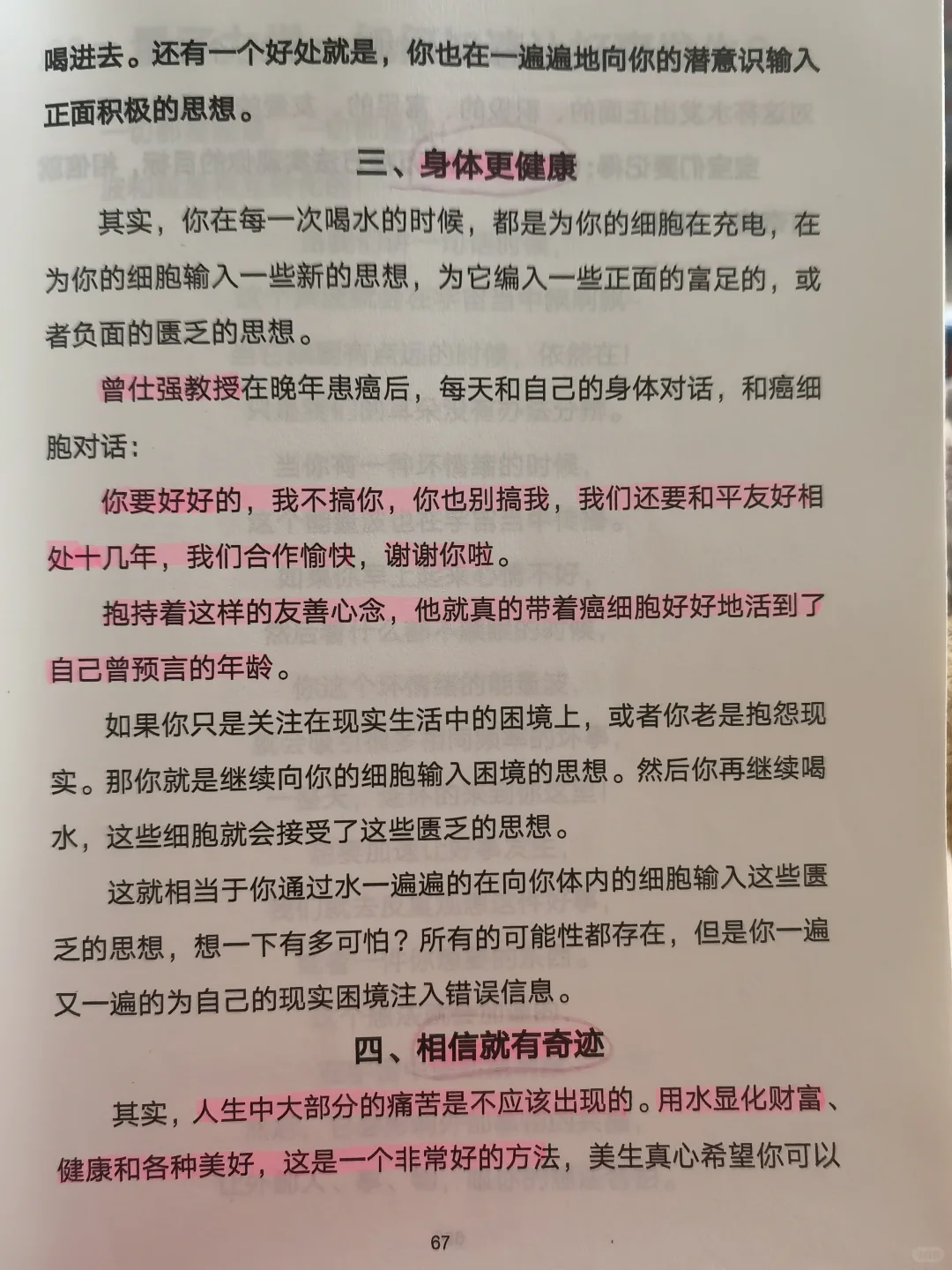 远离贫穷思维，你一切都会好起来