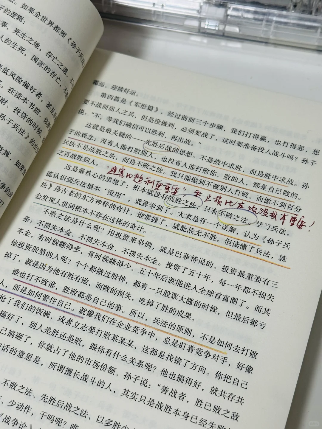 长脑子必看！！发现女生光速变强的恐怖视角