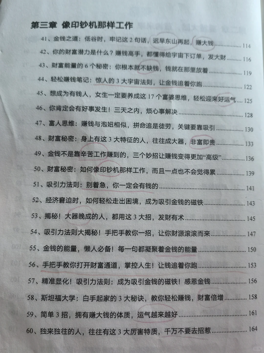 远离贫穷思维，你一切都会好起来