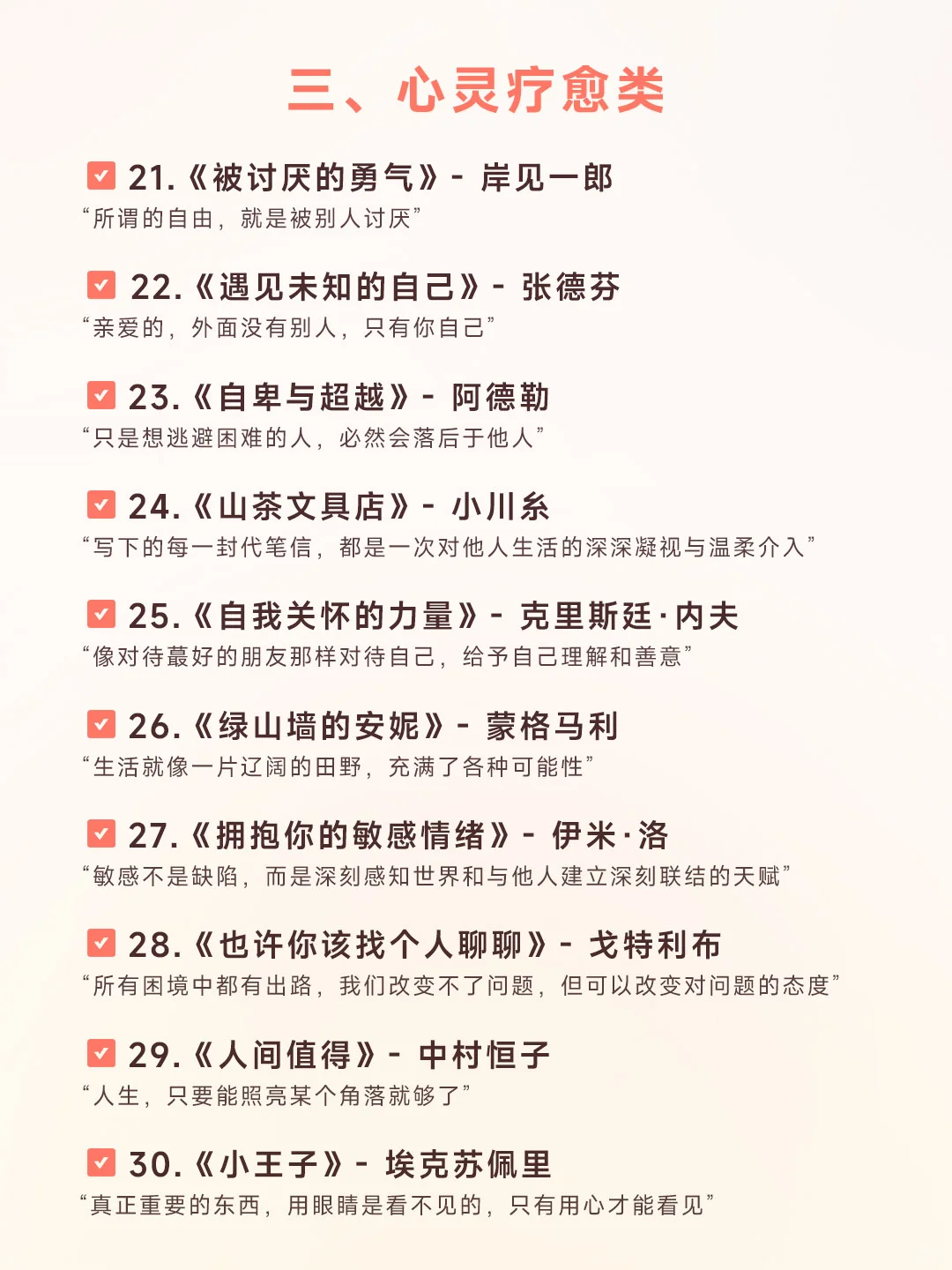 人民日报推荐！100本高质量好书，拯救书荒