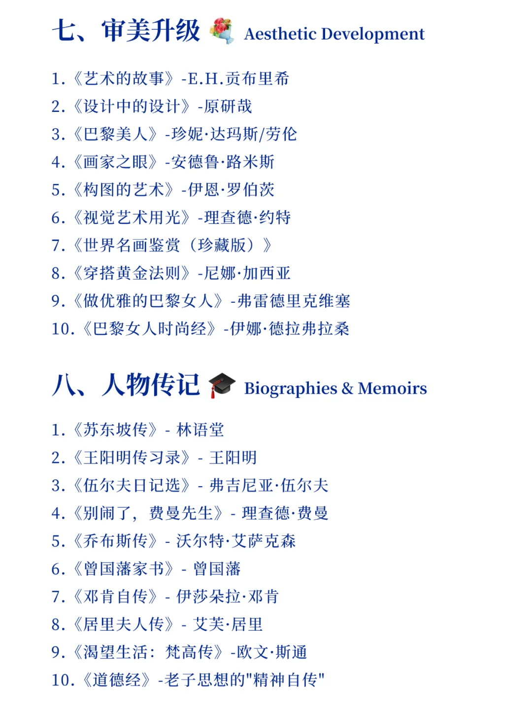 🔥100本自我成长书单，你值得拥有‼️
