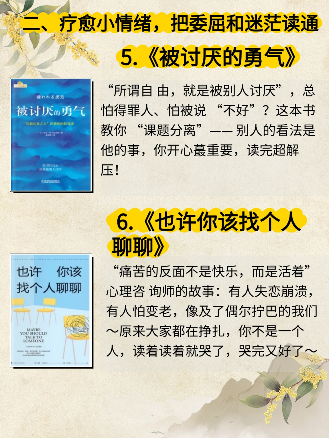 📚女生一定要大量读书！