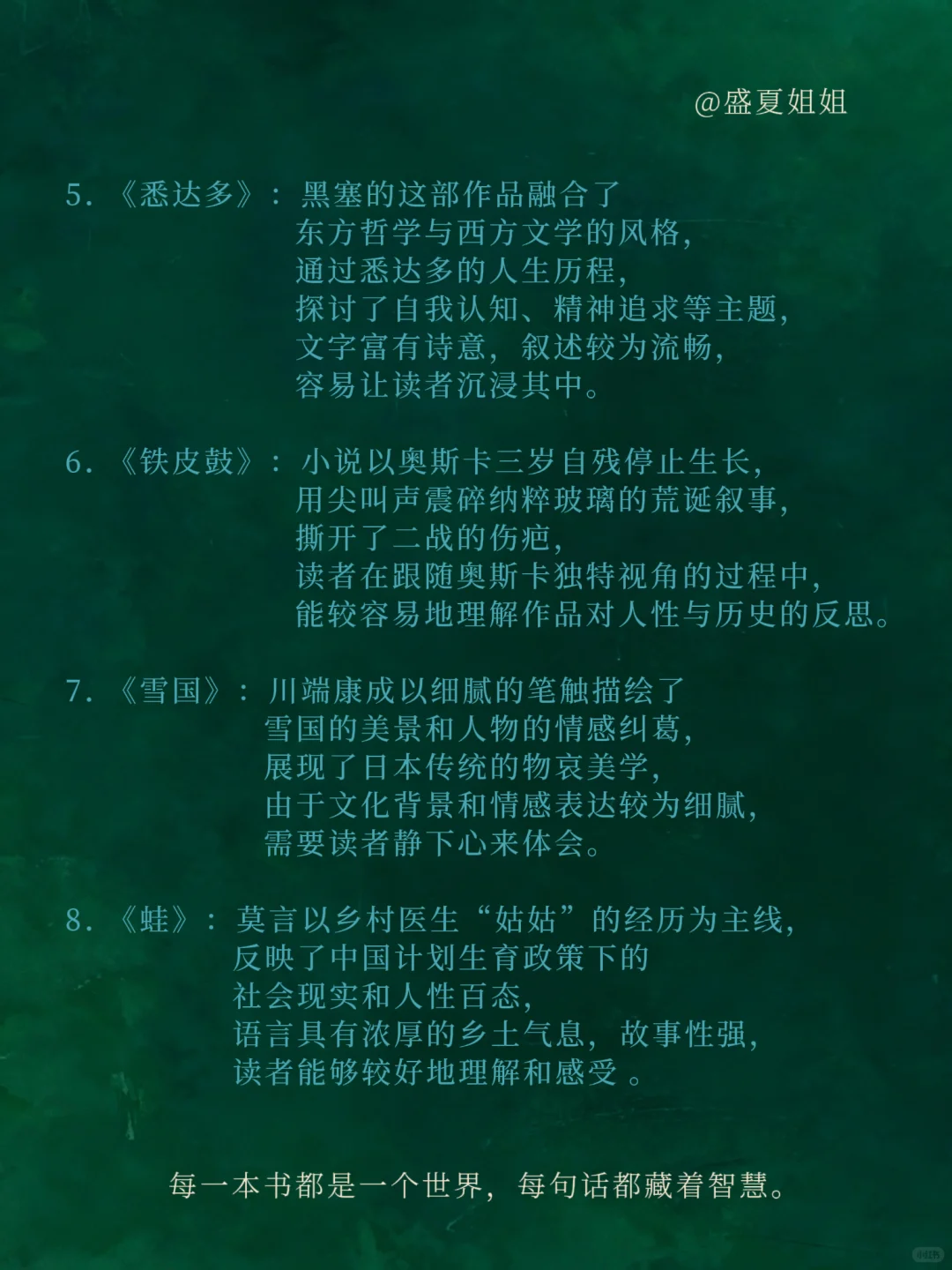 2小时阅读，轻松啃下12部诺贝尔文学巨著！