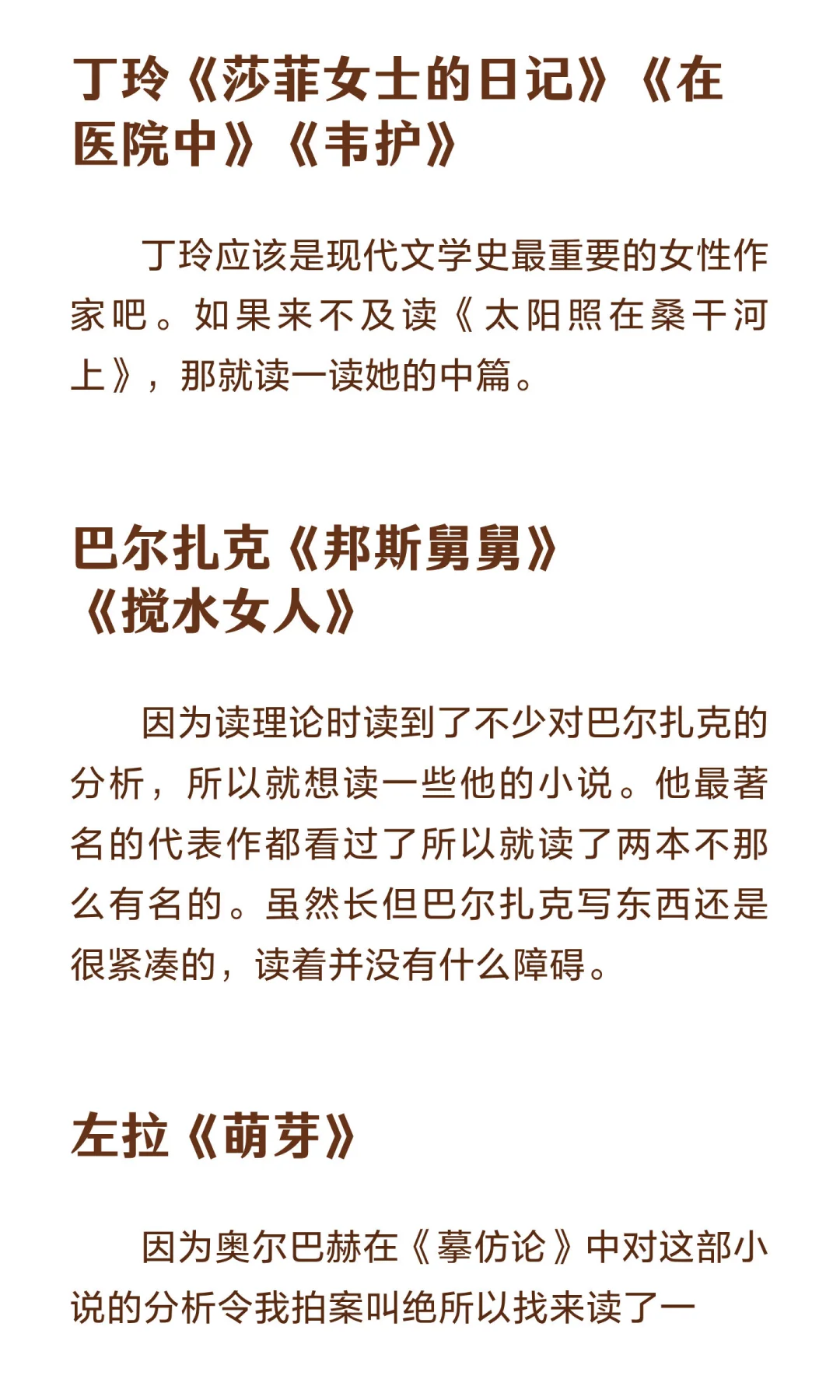 文学考研但阅读量少，我建议你看哪些小说