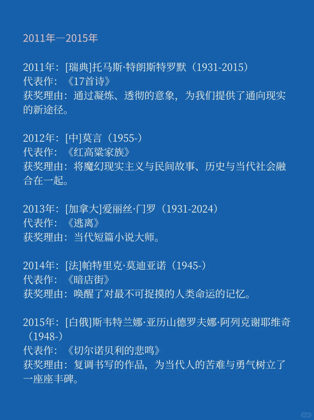 2025诺贝尔文学奖得主公布！