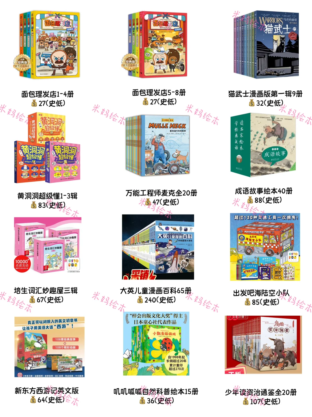 25年618书单新鲜出炉，麻麻们请查收❗️