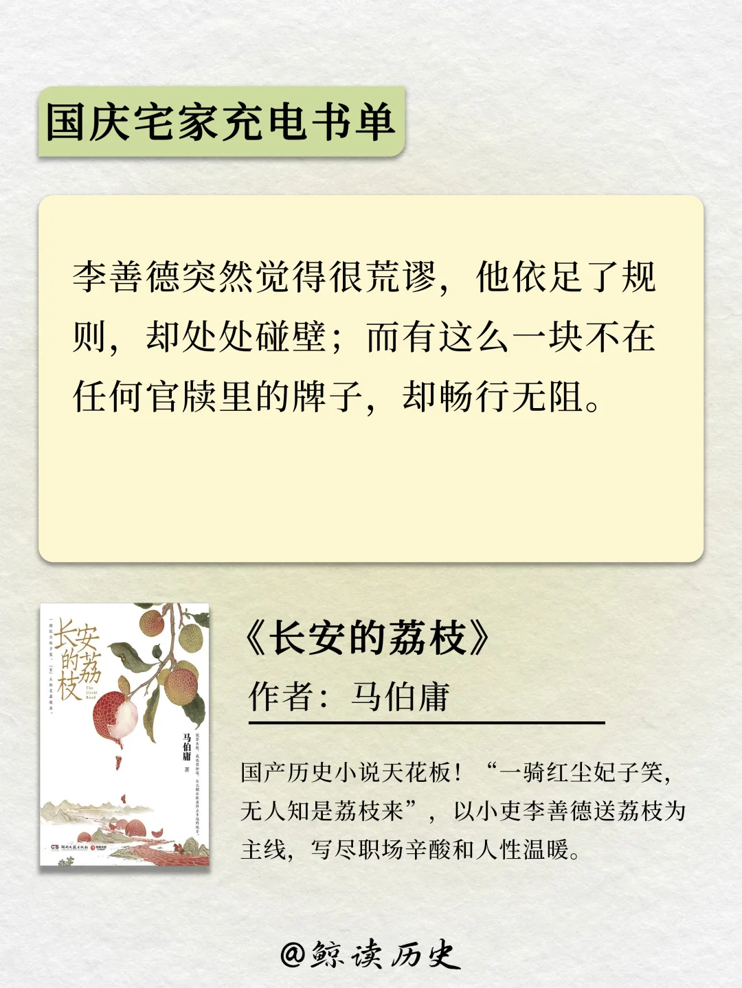 假期充电书单！8天告别情绪内耗！