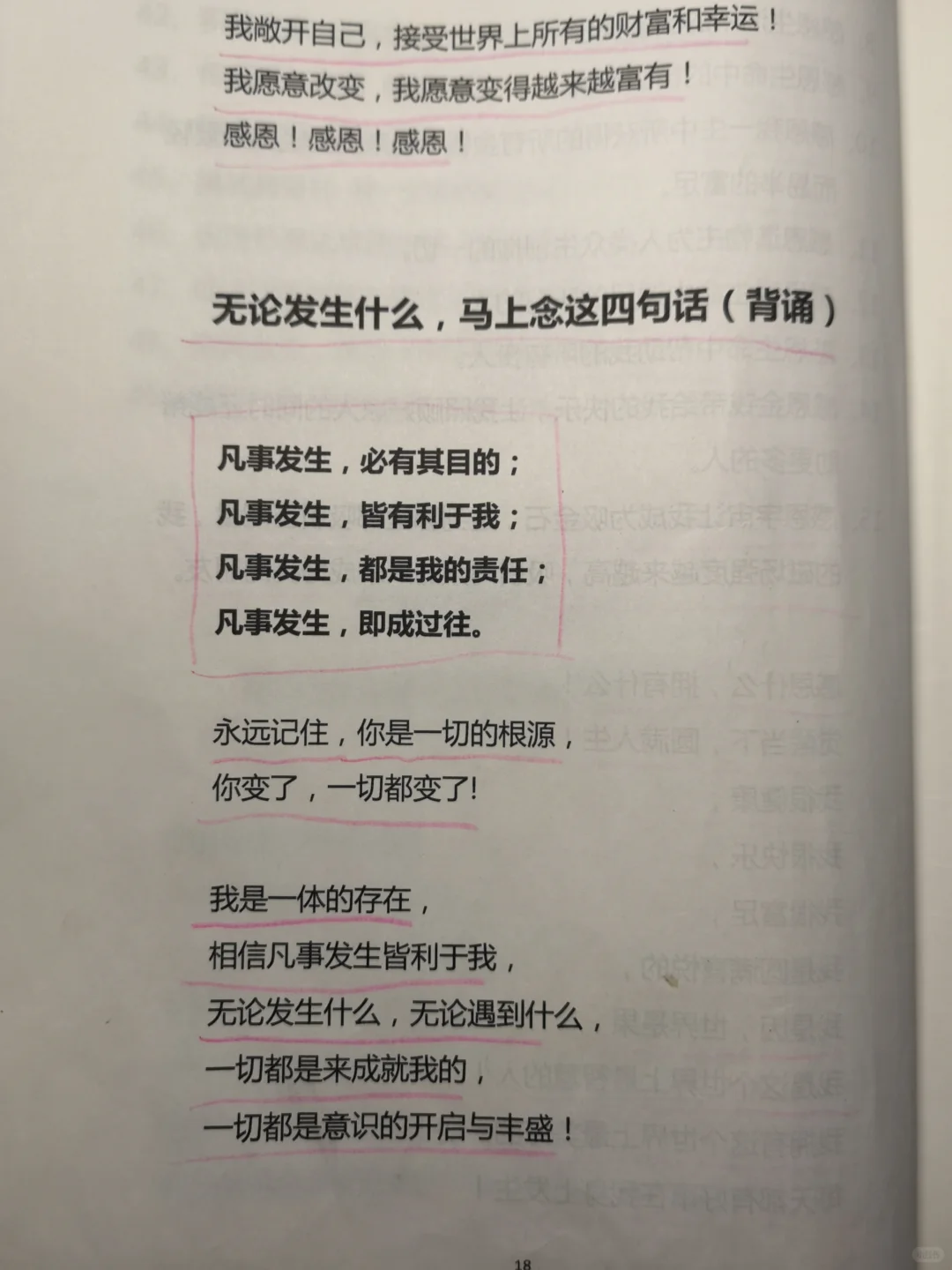 好书推荐，微小举动亦是大善
