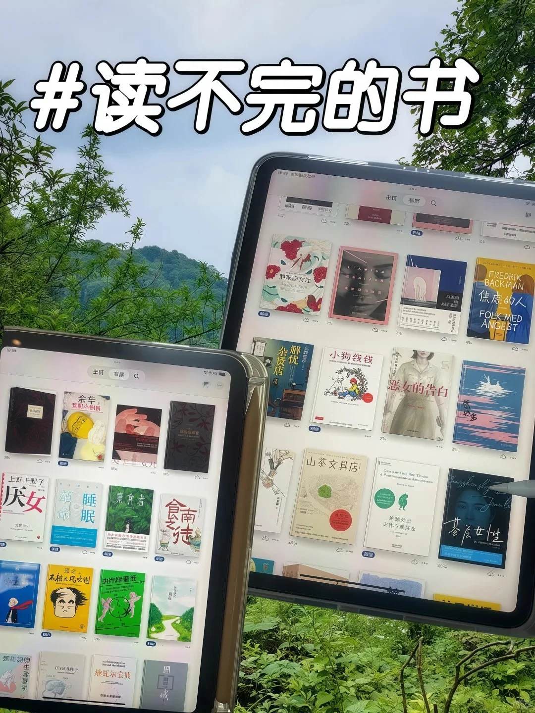 周末躺平看书神器 get