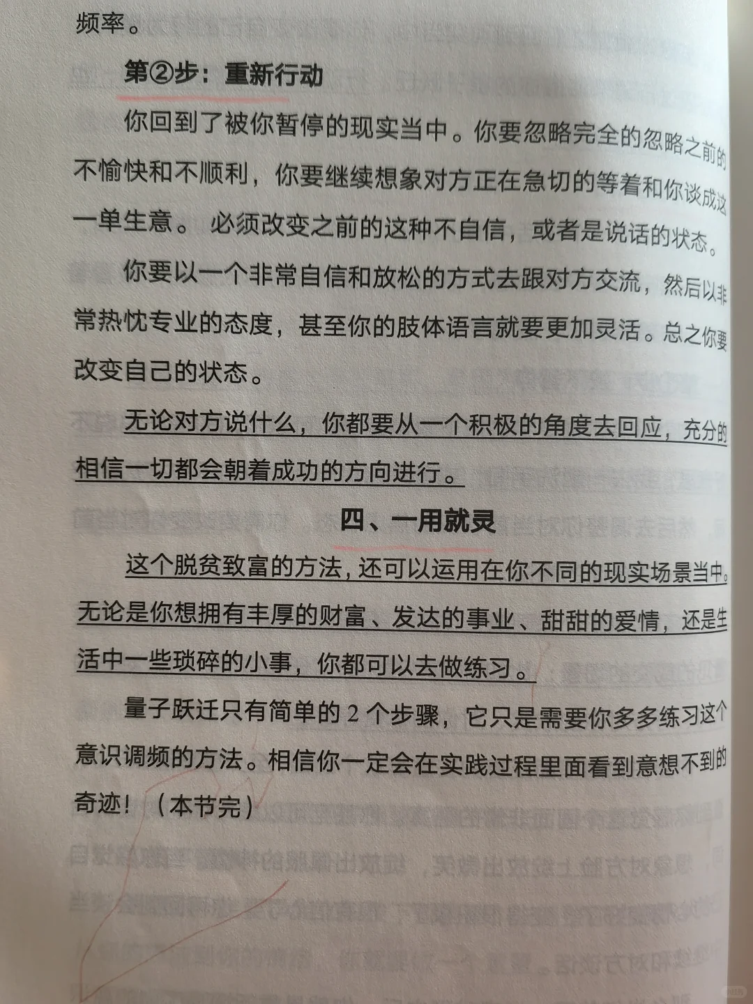 远离贫穷思维，你一切都会好起来
