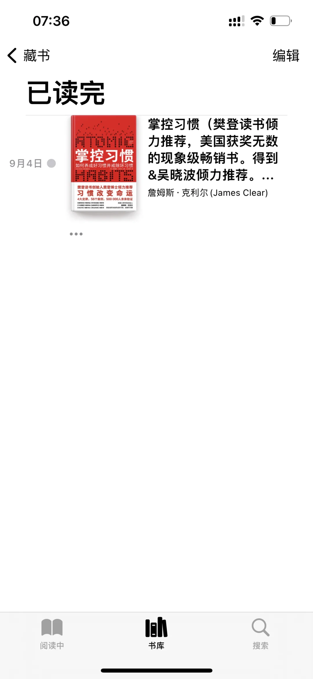 苹果读书app读的第一本好书