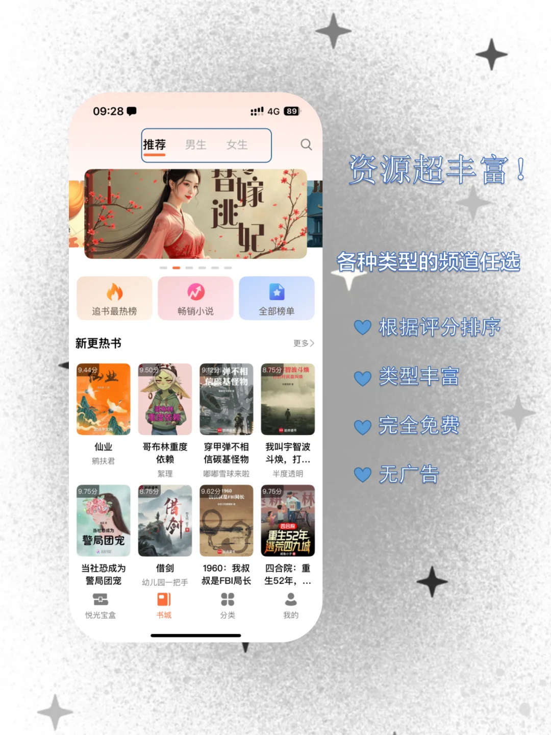这个让我实现小说自由！