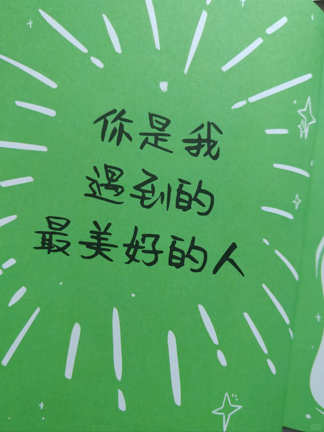 属于自己的一本纪念册，爱了😍