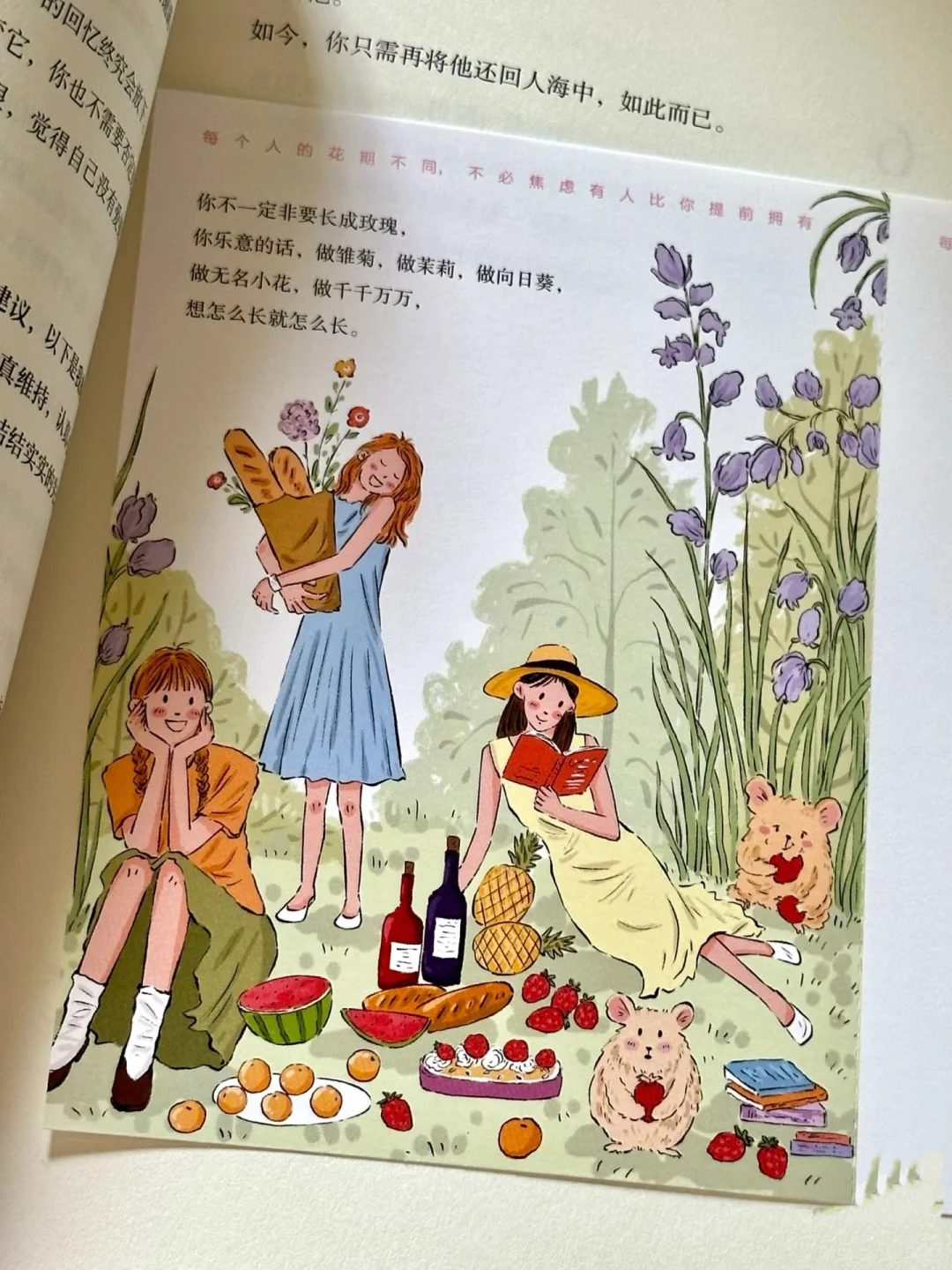 低谷期被这本书治愈到了❗我太太太爱了💗