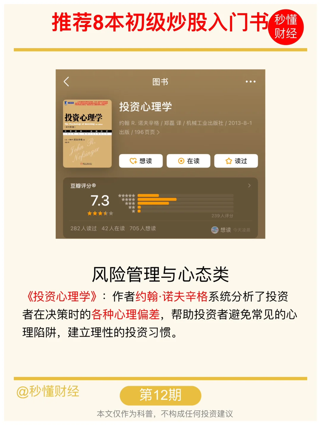 逼自己看完这8本书再炒股