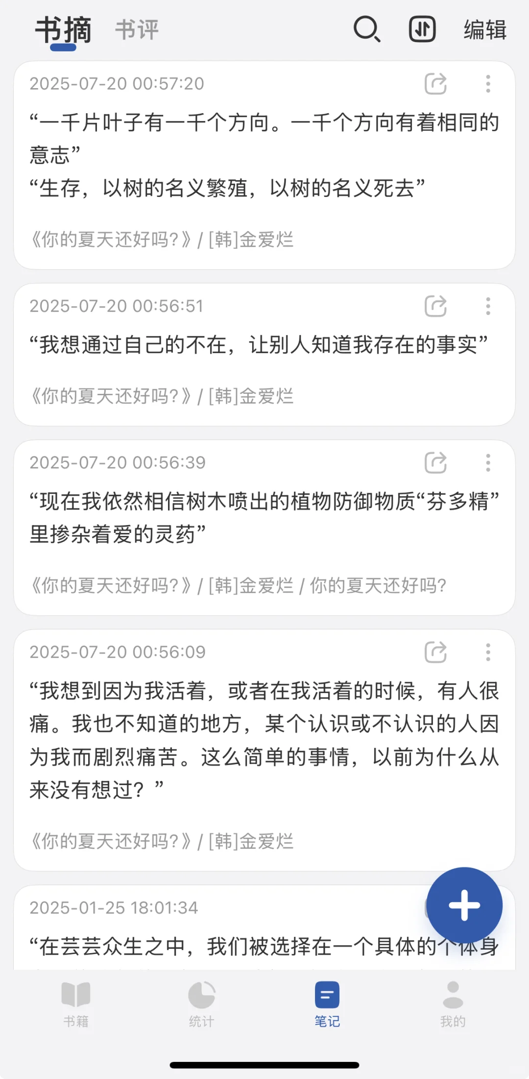 一些信息差！实现看书自由和可视化阅读