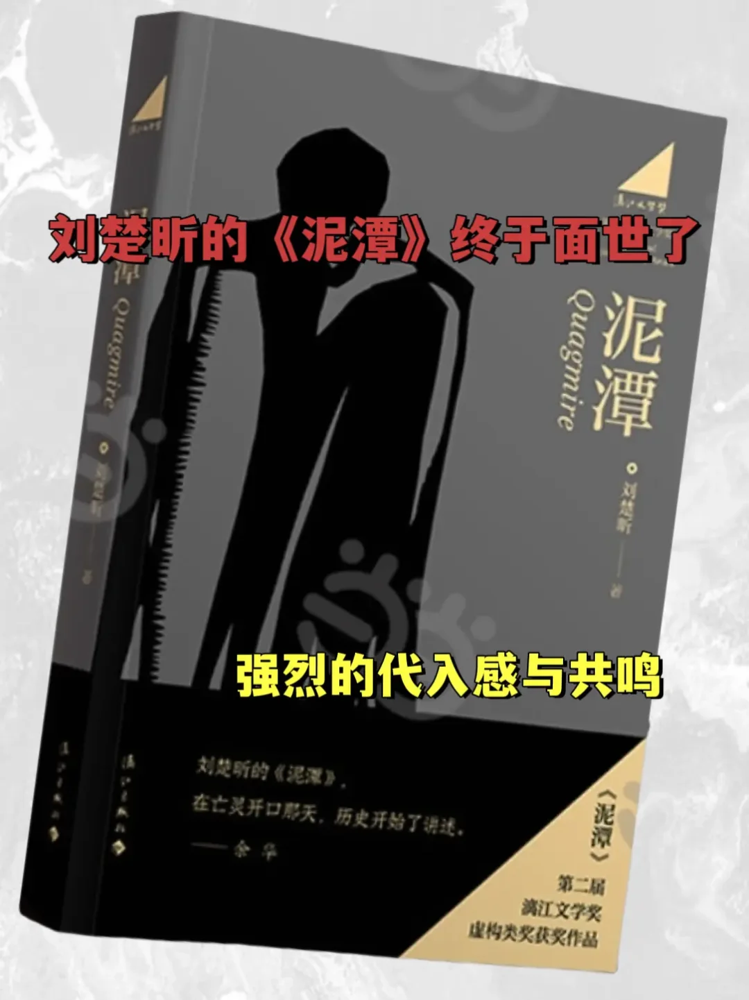 这才是真正的文学作品！🔥🔥🔥