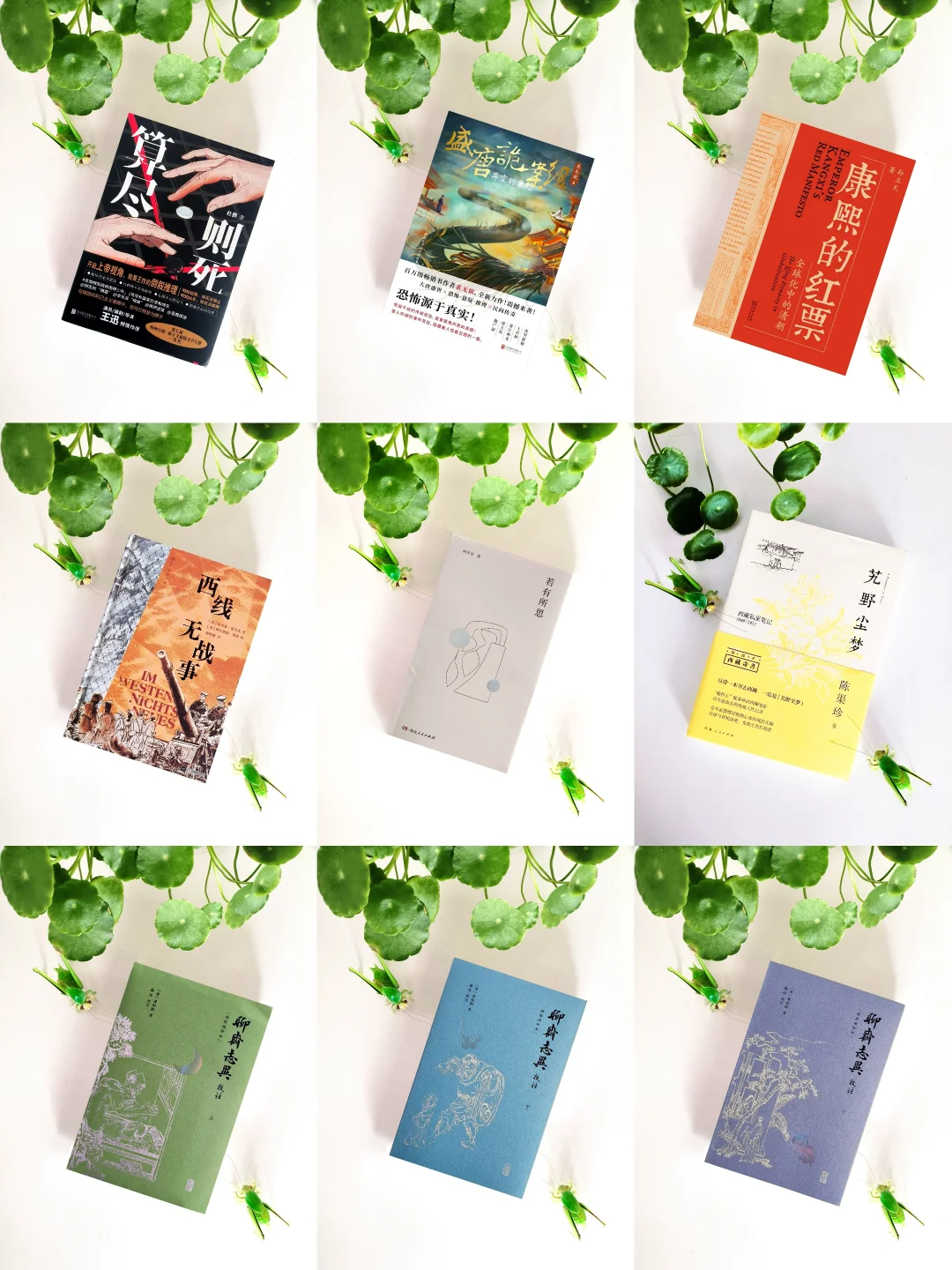 1-9月读书67本，1594万字，冷门书单如下：