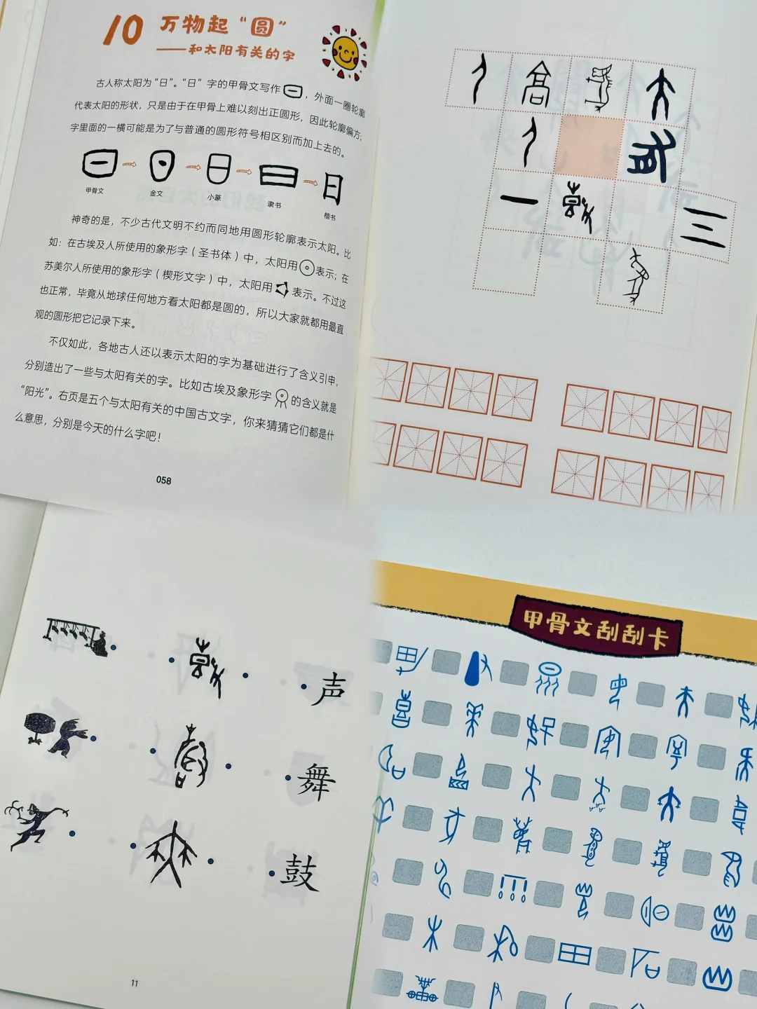 六年级小学生10月书单，快抄作业❗️