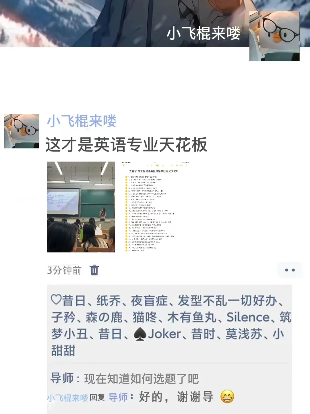 求求了😭😭让所有英专生姐妹都刷到啊啊