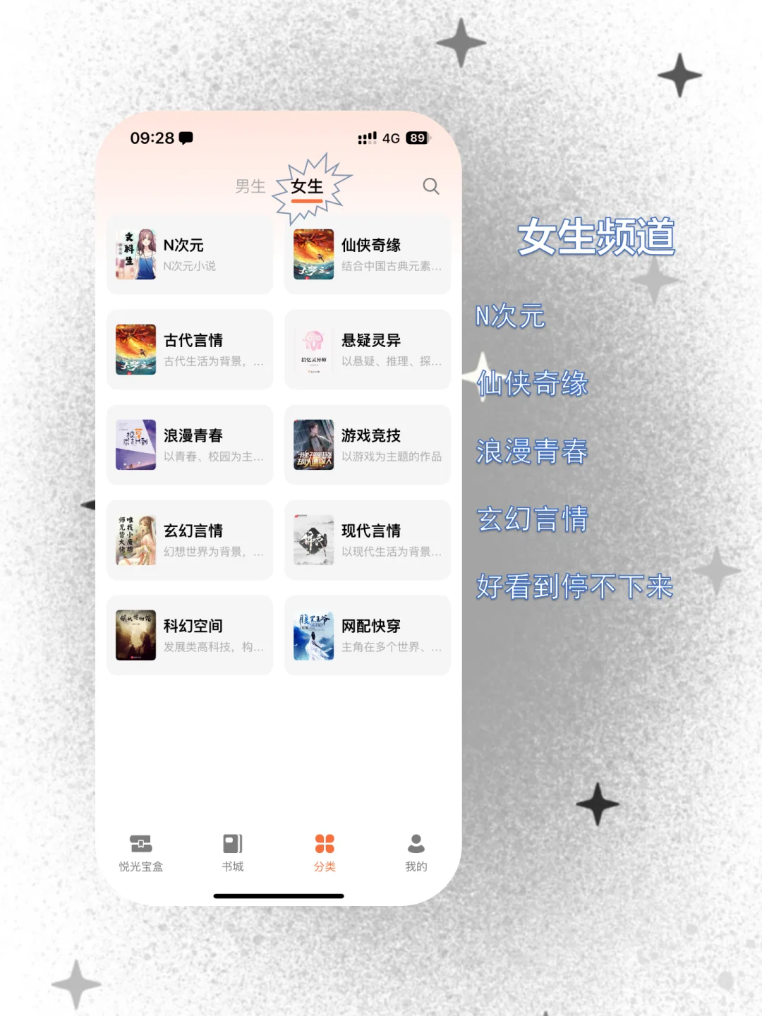 这个让我实现小说自由！
