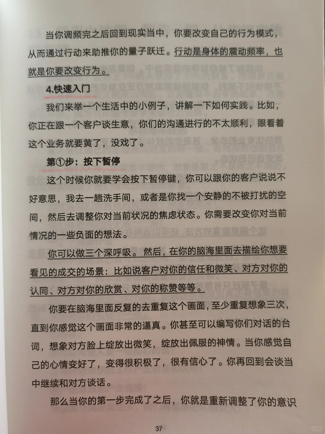 远离贫穷思维，你一切都会好起来