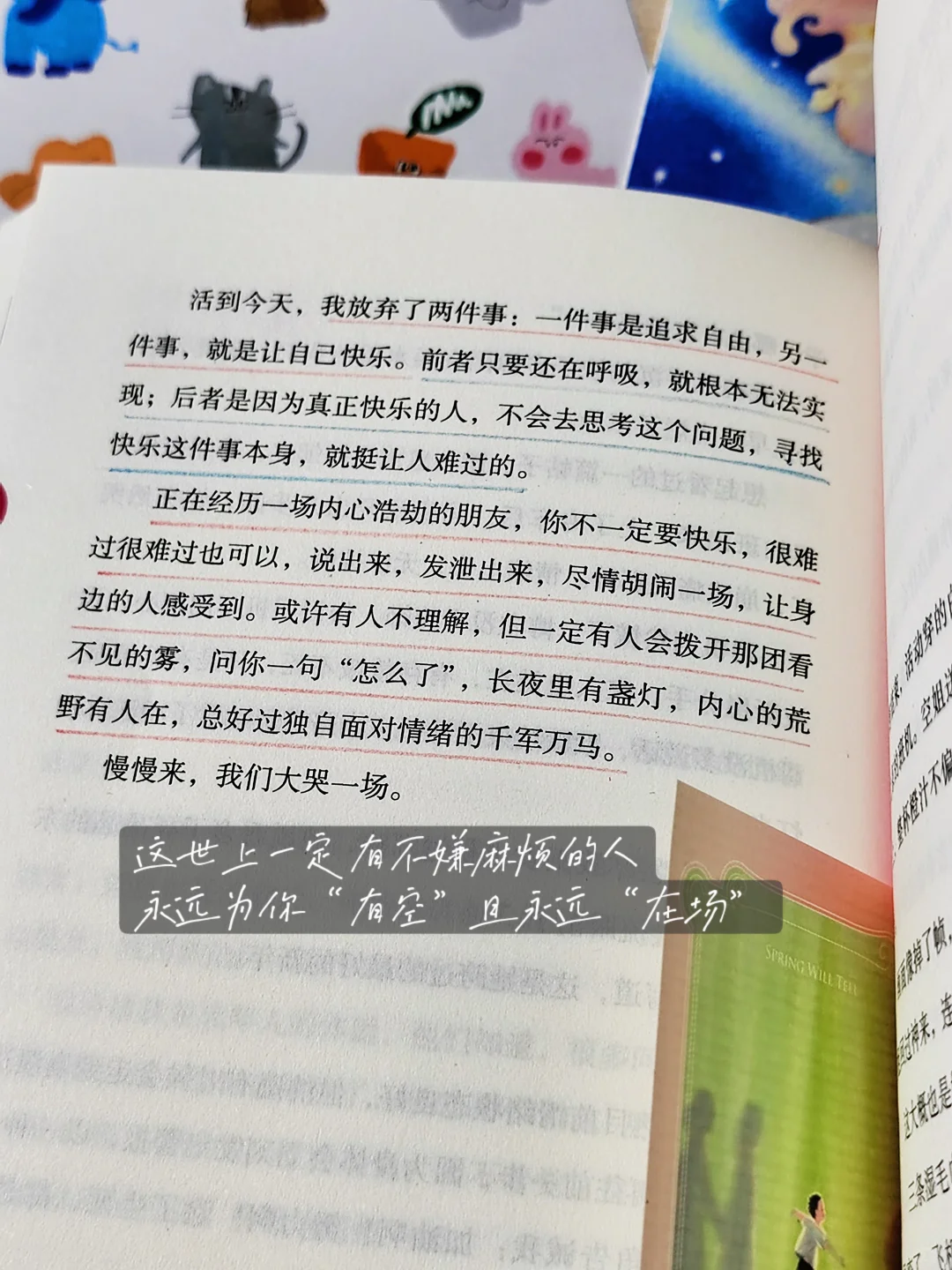 你的每一天都是人生限定。