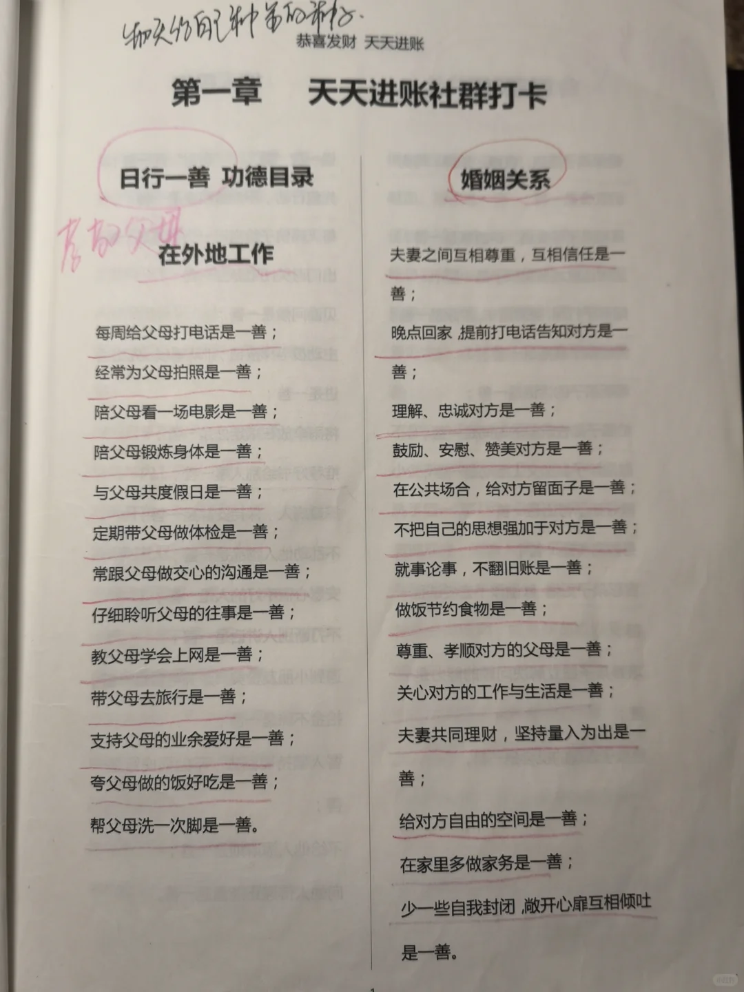 好书推荐，微小举动亦是大善