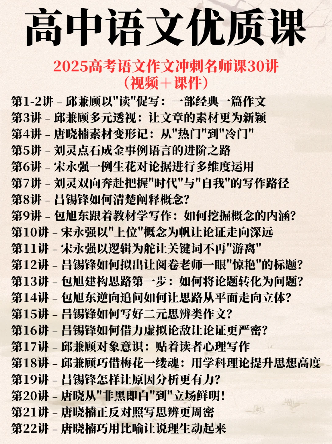 高中语文老师 国庆后再不用担心上公开课了