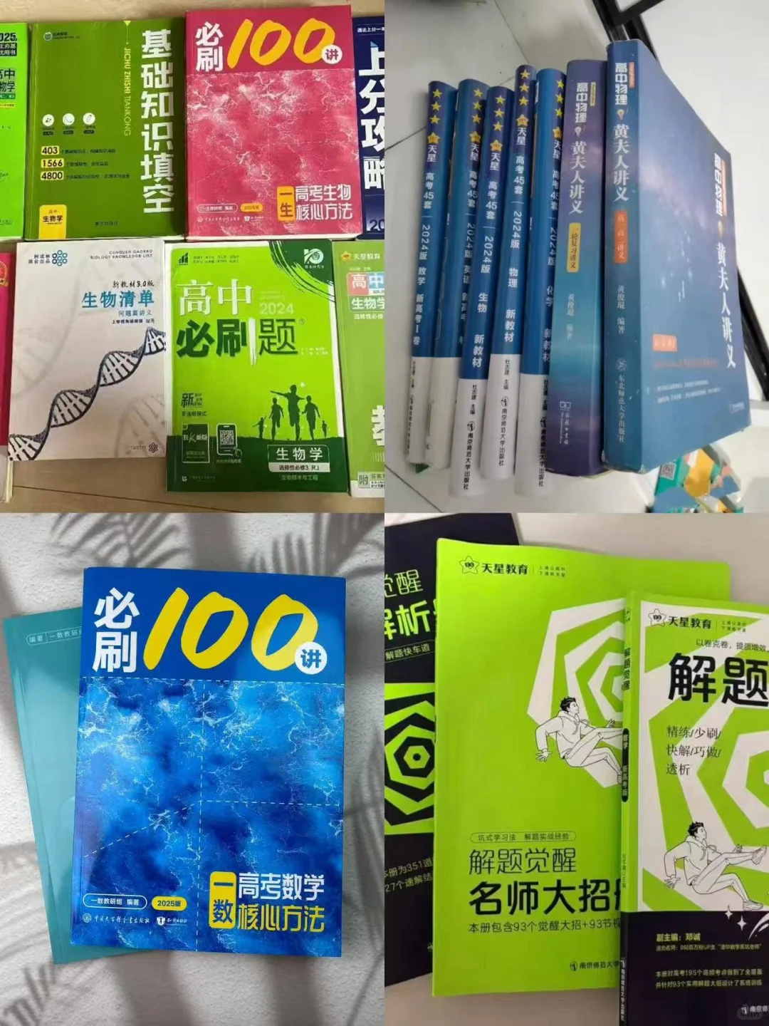 属于我的高中的书！🎓