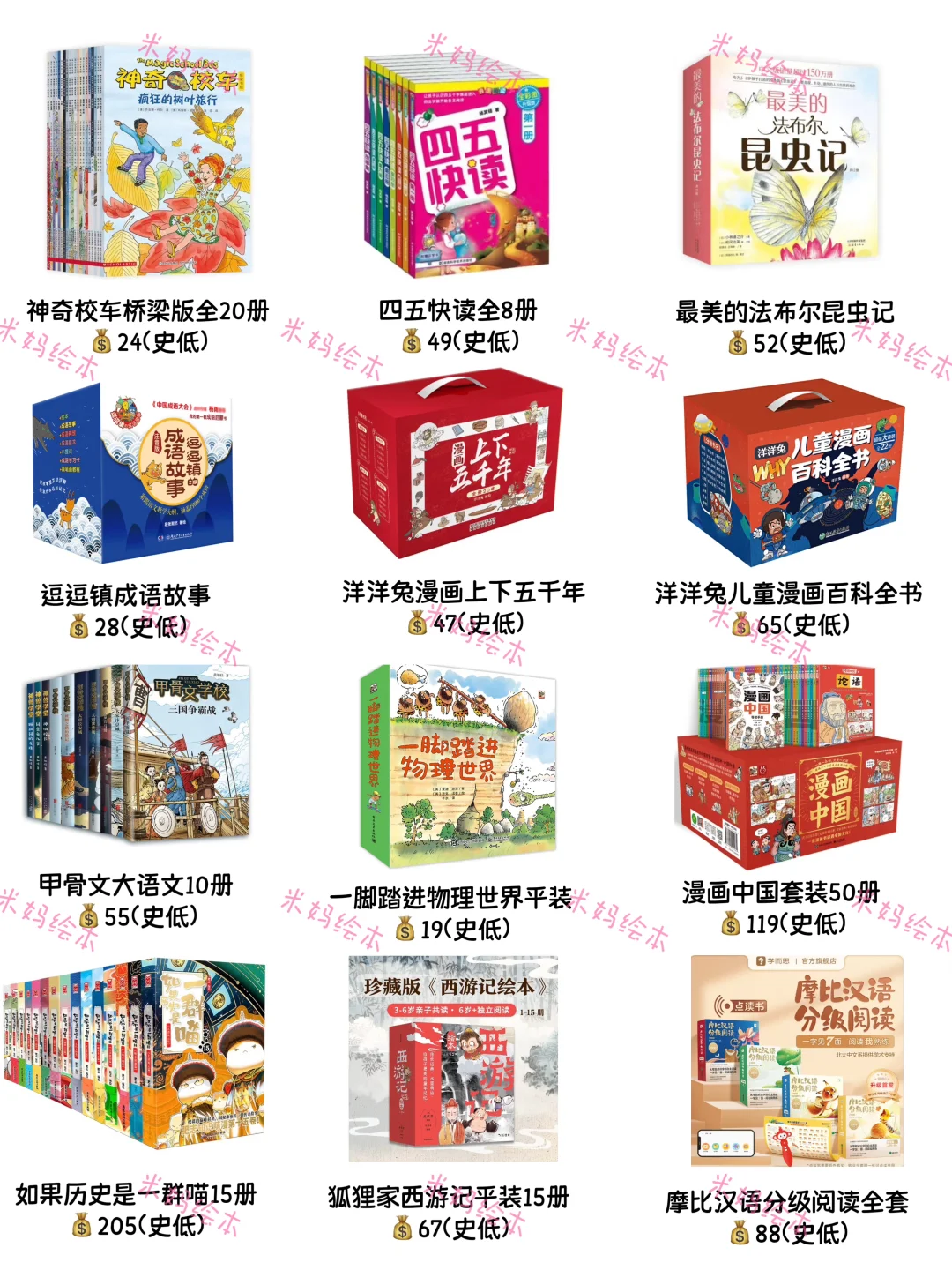 25年618书单新鲜出炉，麻麻们请查收❗️
