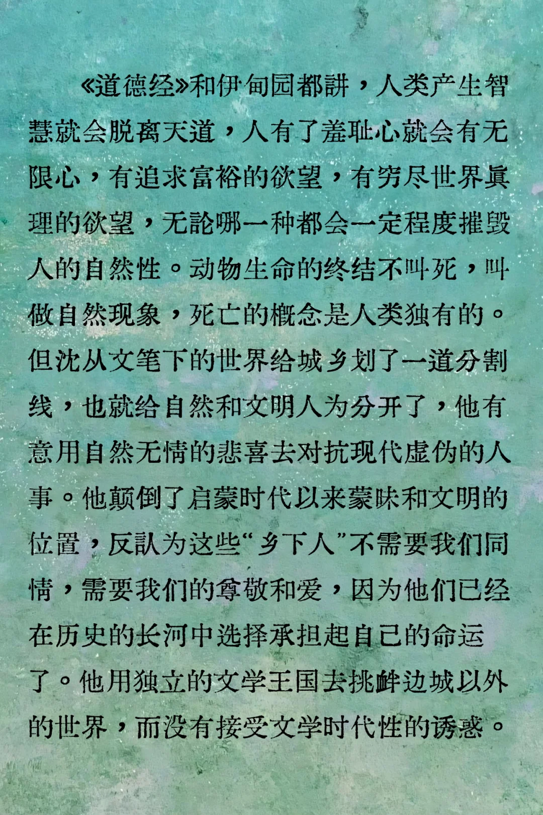 文学的根本特性是审美性。