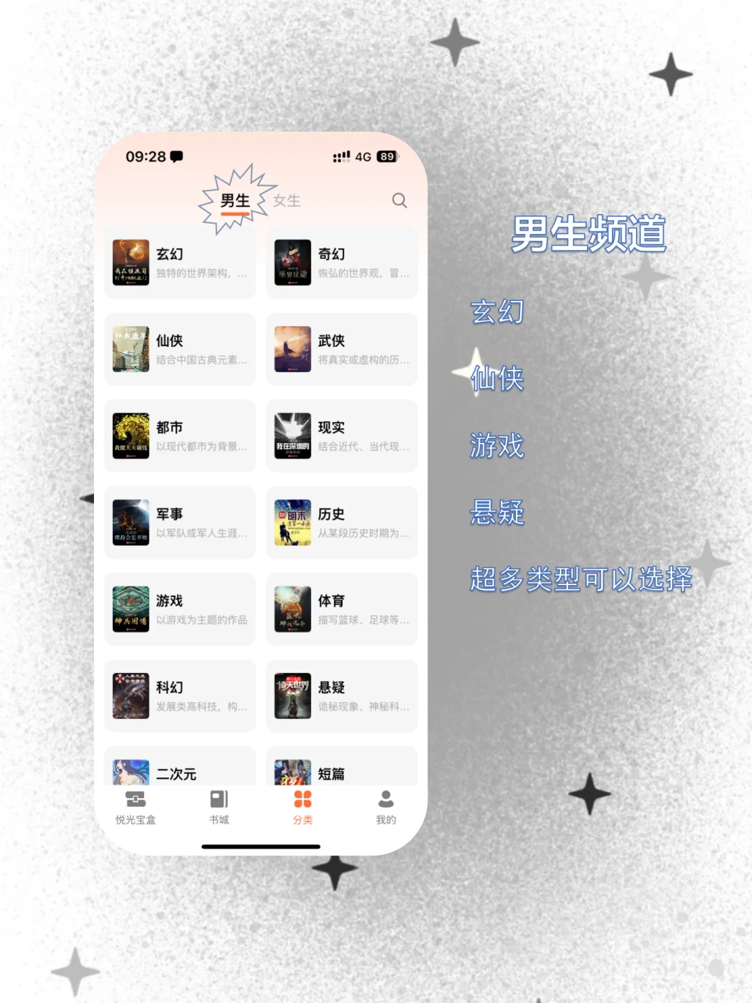 这个让我实现小说自由！