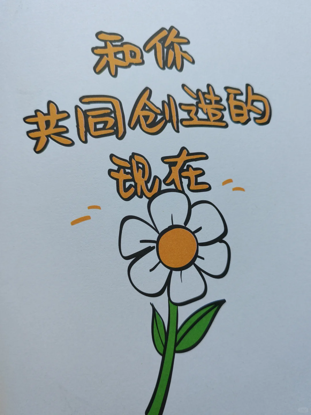 属于自己的一本纪念册，爱了😍