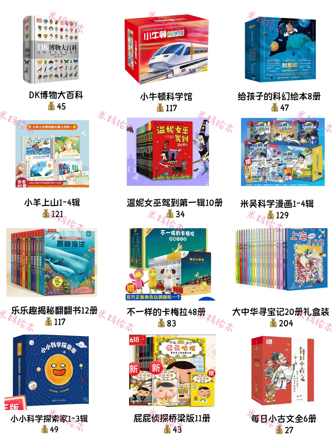 25年618书单新鲜出炉，麻麻们请查收❗️
